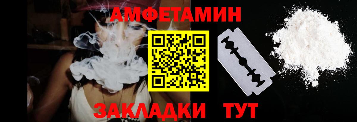 Димитровград  Амфетамин  Вход с VPN  АМФЕТАМИН Розовый 
