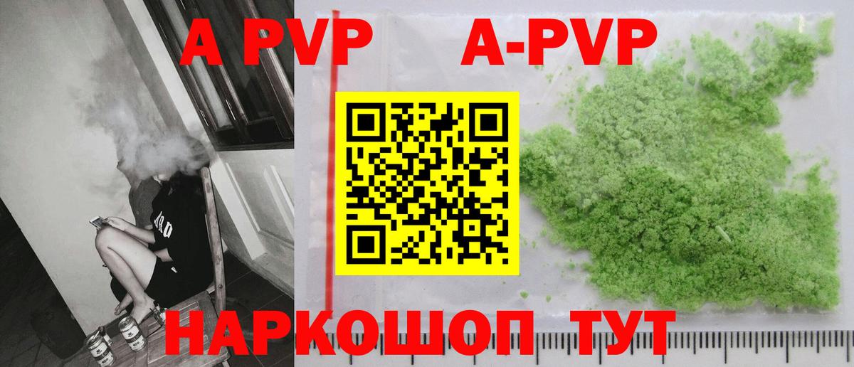 APVP  А ПВП СК КРИС  Димитровград  Вход с VPN  продажа наркотиков  APVP мука 