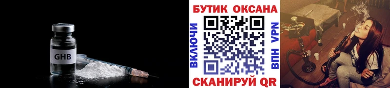 где купить наркоту  Димитровград  Бутират бутик 