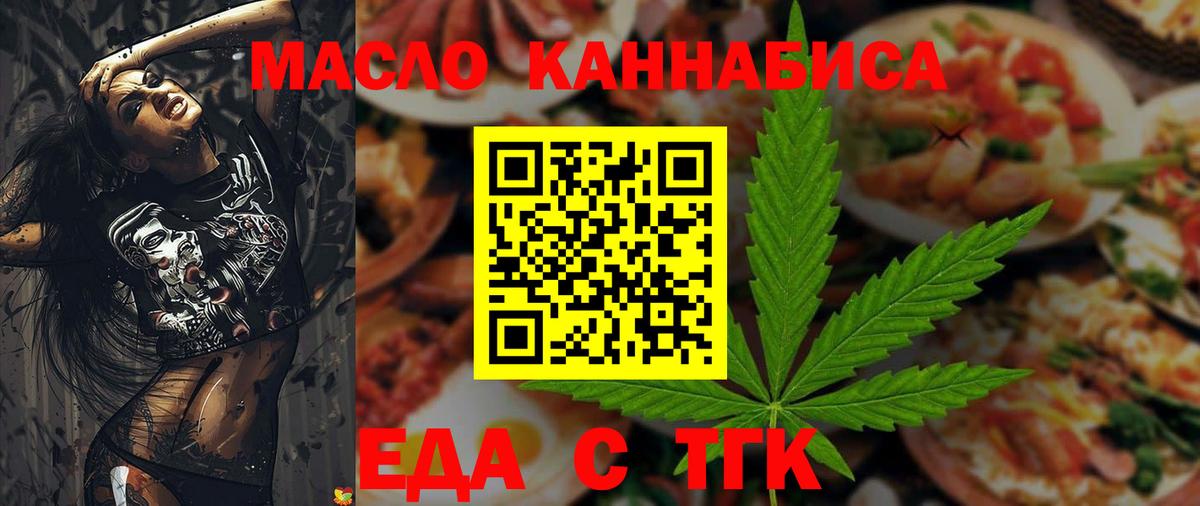 Димитровград  Canna-Cookies конопля  Вход с VPN 
