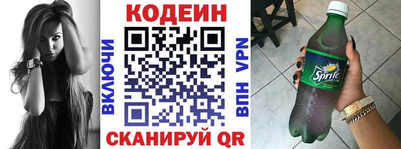Кодеиновый сироп Lean Purple Drank  продажа наркотиков  Димитровград 