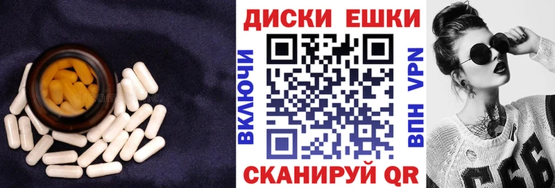 Экстази диски  Димитровград 