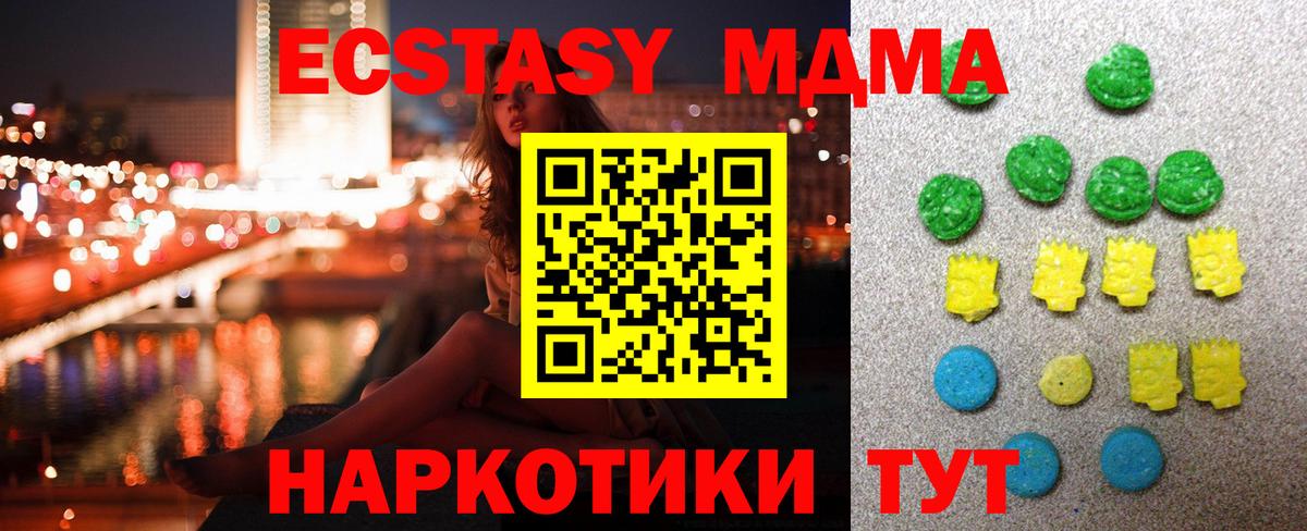 Экстази  Ecstasy 250 мг  Вход с VPN  Димитровград  Ecstasy VHQ 