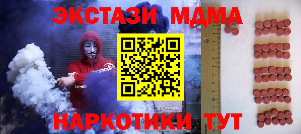 ЭКСТАЗИ 280мг Димитровград