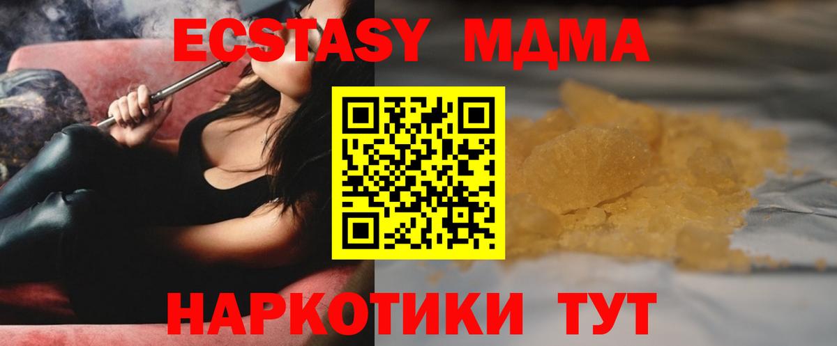 MDMA crystal  MDMA  МДМА молли  Димитровград  Вход с VPN 