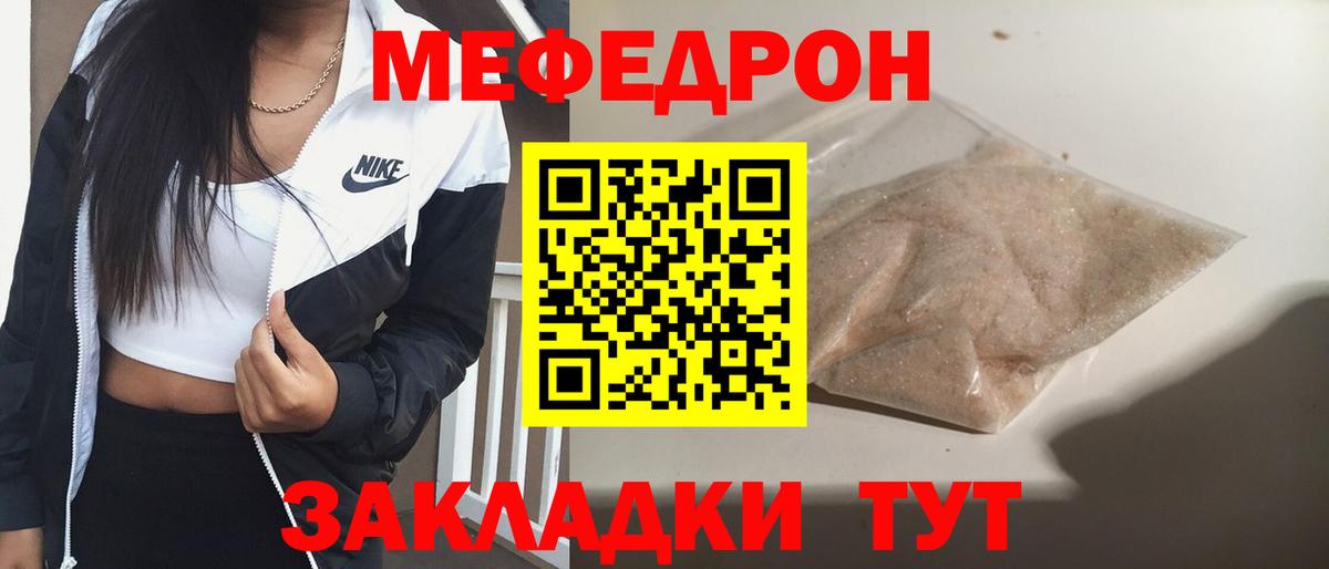 Меф Димитровград