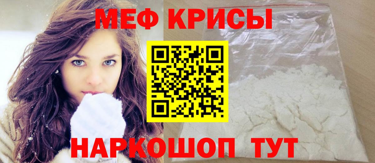 Меф мука  Меф 4 MMC  МЕФ  Димитровград  Вход с VPN 