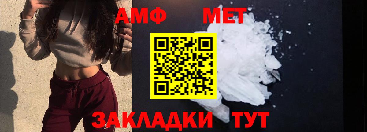 МЕТАМФЕТАМИН Methamphetamine Димитровград